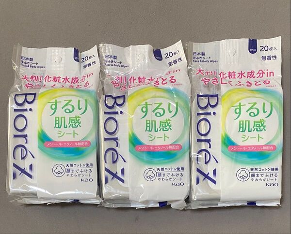 ビオレZ するり肌感シート 汗ふきシート 無香性 20枚入 3個