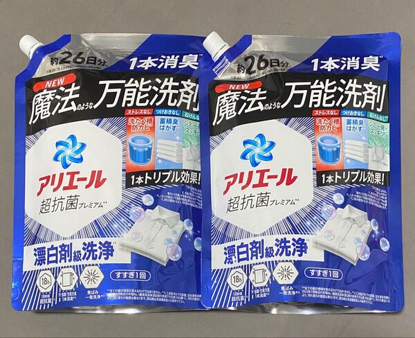 アリエール 超抗菌プレミアム 625g 2袋