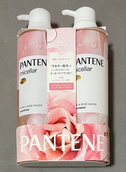 パンテーン ミセラー ピュア&ローズウォーター シャンプー トリートメント お試し400ml