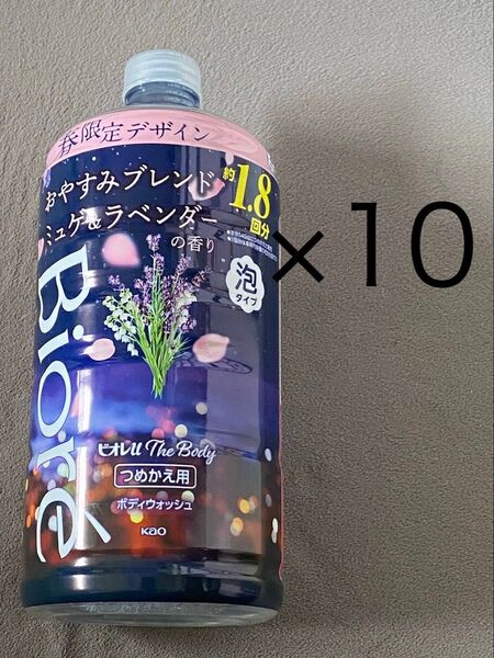 ビオレu ザボディ おやすみブレンド ミュゲ&ラベンダーの香り 780ml 10本