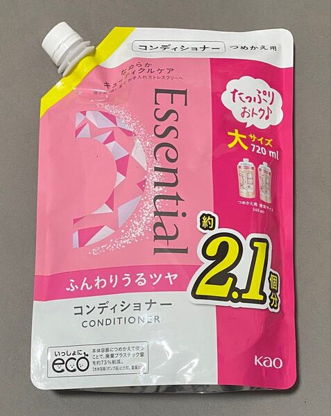 エッセンシャル ふんわりうるツヤ コンディショナー