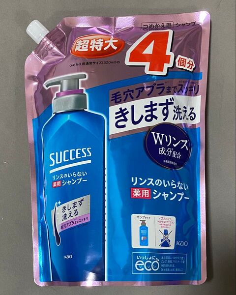 サクセス 薬用シャンプー スムースウォッシュ 1280ml