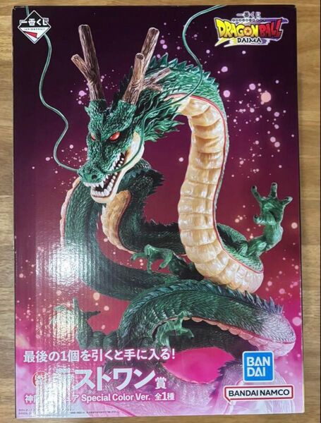 ラストワン賞 神龍 フィギュア 一番くじ ドラゴンボール DAIMA ダイマ