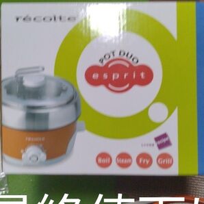 ポットデュオ エスプリ RPD-2(OR) 最終値下げ 在庫2個! 2個買い2600円 値下げ交渉大歓迎です