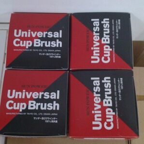 SUN POWER Universal Cup Brush 4個セット 値下げ交渉大歓迎
