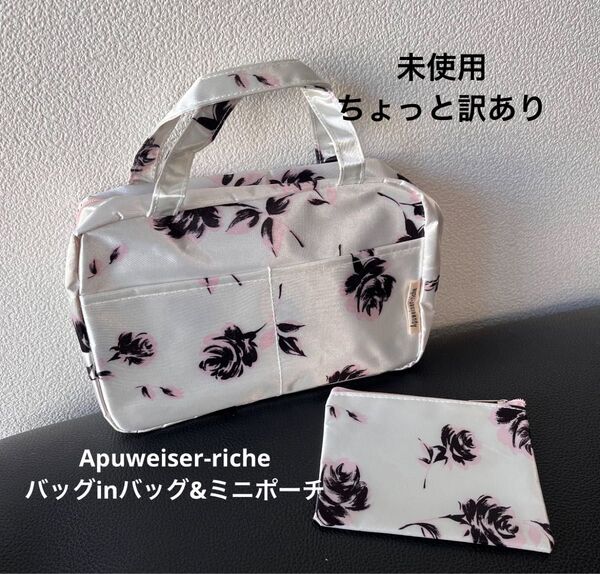 未使用 with 付録 アプワイザーリッシェApuweiserriche ローズ柄 バッグinバッグ & ミニポーチ