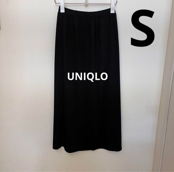 UNIQLO ユニクロ ロング スカート ブラック 黒 S