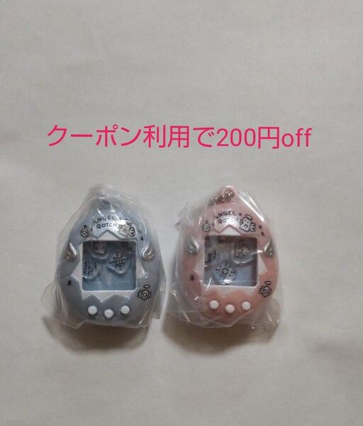 たまごっち シャカシャカチャームコレクション てんしっちのたまごっち パールブルー パールピンク 2種セット 新品未開封 ガチャ
