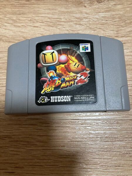 爆ボンバーマン2 ソフトのみ ニンテンドー64 ニンテンドウ64