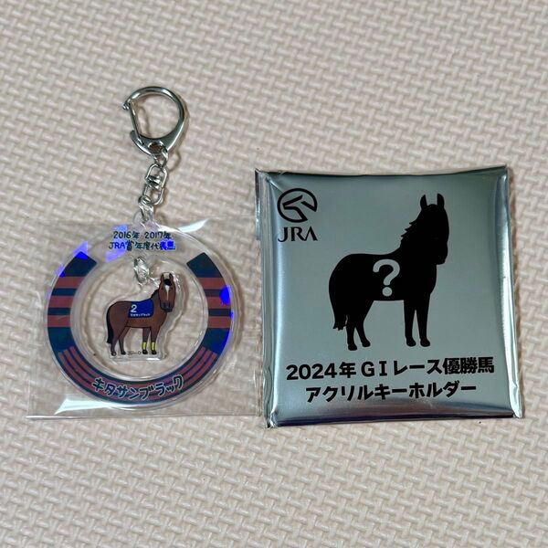 キタサンブラック JRA 2024年 GI優勝馬 キーホルダー
