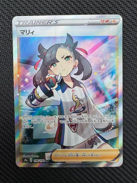 マリィ sr ポケモンカード シャイニースター SR