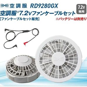 XEBEC ジーベック 空調服用ファンユニット グレー