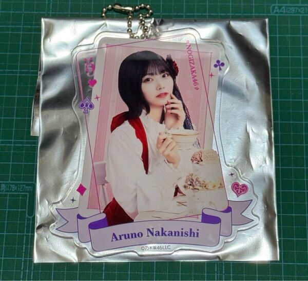乃木坂モバイル B賞 アクリルキーホルダー 中西アルノ アクキー