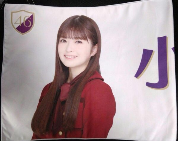 乃木坂46 小川彩 2024 生誕記念 フェイスタオル