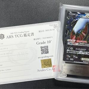 【ARS10+】ダークライEX 1ED SR BW ダークラッシュ 2011年 【鑑定書付】 PSA10