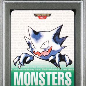 【 PSA10】ゴースト カードダス 1996年 世界約16枚