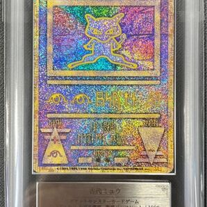 【ARS10】古代ミュウ ルギア爆誕 プロモ エラー版 PSA10