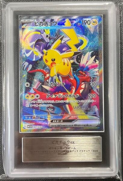 【ARS10】ピカチュウ ex 横浜記念デッキ プロモ PSA10