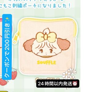 mikko characters もこもこポーチ ポーチ ガチャガチャ