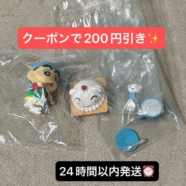 クレヨンしんちゃん お料理マスコット ガチャガチャ マスコット フィギュア