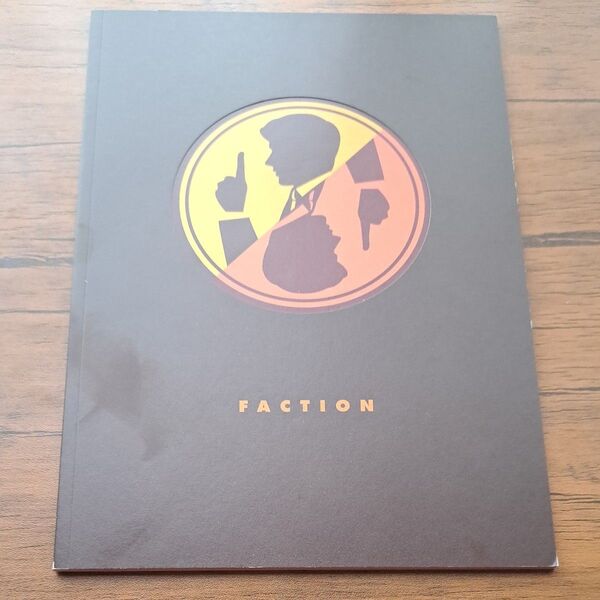崩壊シリーズ「派」FACTION パンフレット