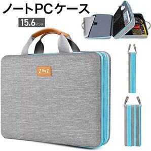 ノートPCケース ノートパソコンケース 15.6インチ ビジネスバッグ パソコンケース スリーブ インナーケースパソコン バッグ
