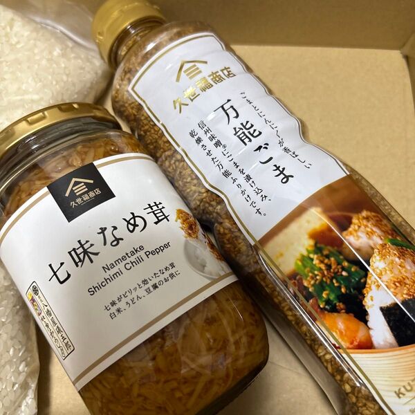 お米1kg 七味なめ茸1瓶、万能ごま1本