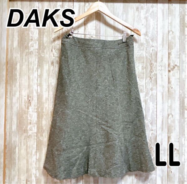 少し訳あり【綺麗めコーデの主役に】DAKS スカート 膝丈 LL フレア グレー