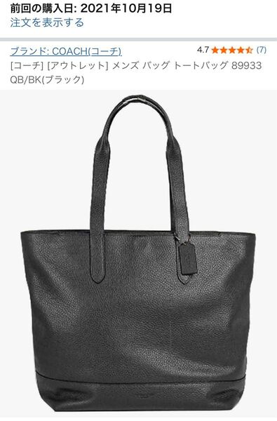 COACH トートバッグ 89933 ブラック レザーポーチセット