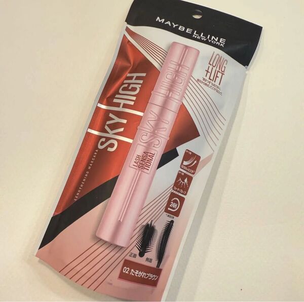 【メイベリン】スカイハイマスカラMAYBELLINE NEW YORK SKY HIGH02 たそがれブラウン
