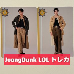 【GMM】JoongDunk LOLトレカ 2枚