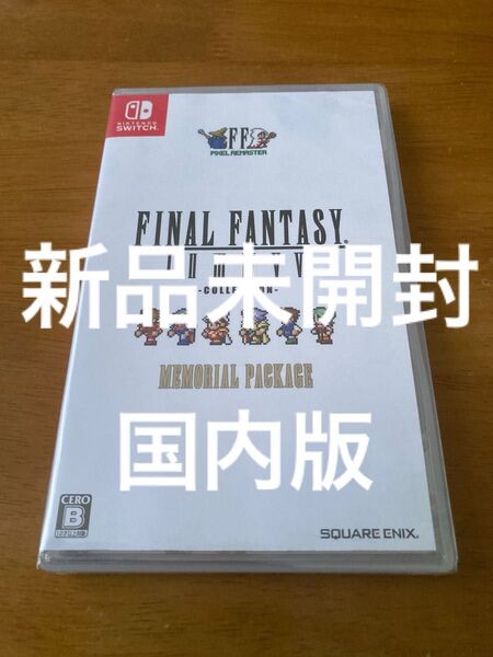 FINAL FANTASY I-VI COLLECTION ファイナルファンタジー1-6 ピクセルリマスター メモリアルパッケージ