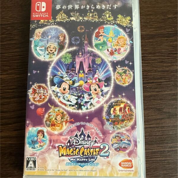 ディズニーマジックキャッスル2Switchカセット