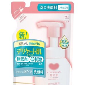 ★新品未使用 ★匿名配送 カウブランド無添加泡の洗顔料詰替140ml 2個セット★24時間以内発送 カウブランド 詰替用 敏感肌