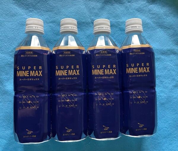 スーパーミネマックス 500 ml×4本 超ミネラル100倍水溶液 高波動 おまけ付き 遺伝子ミネラル水 シーガル株式会社
