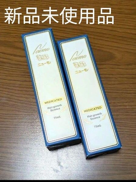 ニューモ 薬用育毛剤 75ml 2セット