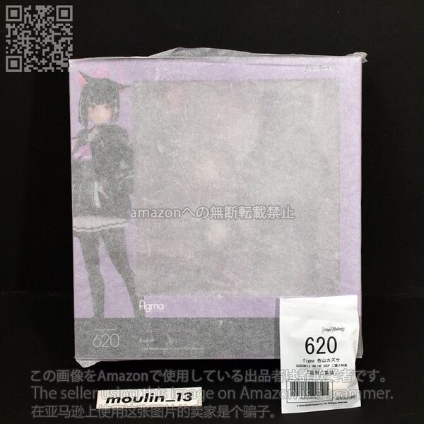 figma 杏山カズサ 620 ブルーアーカイブ ブルアカ GOODSMILE ONLINE SHOP 購入特典 目閉じ笑顔 付き