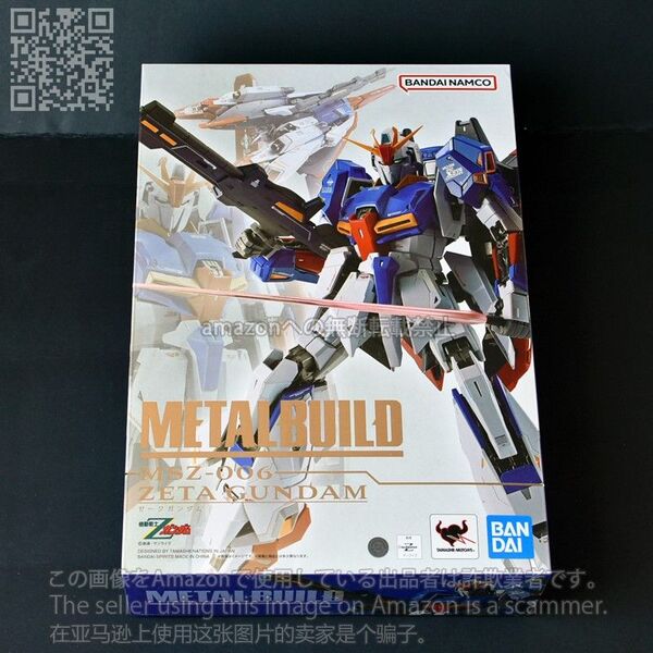 METAL BUILD 機動戦士Zガンダム ゼータガンダム メタルビルド フィギュア