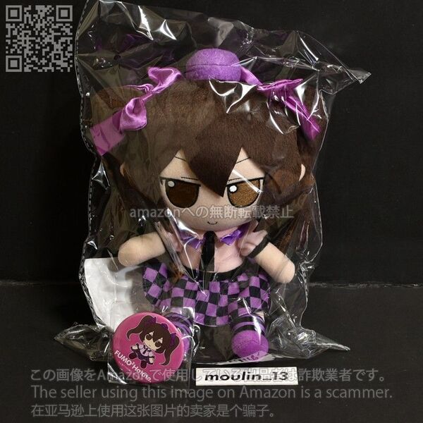 東方ぬいぐるみシリーズ34 姫海棠はたて ふもふもはたて。 Gift限定購入特典缶バッジ