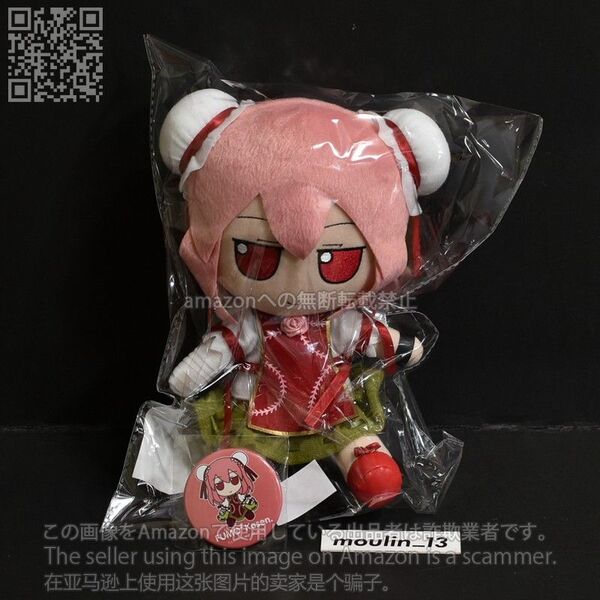 東方ぬいぐるみシリーズ32 茨木華扇 ふもふもかせん。 Gift限定購入特典缶バッジ