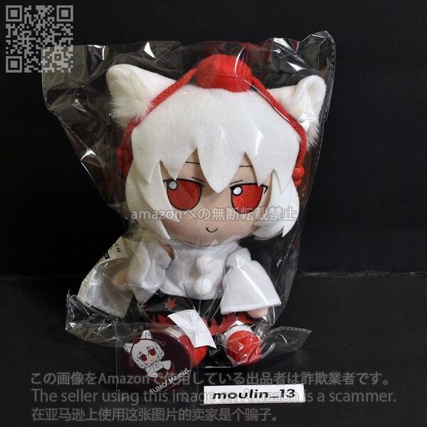 東方ぬいぐるみシリーズ48 犬走椛 ふもふももみじ。 Gift限定購入特典缶バッジ
