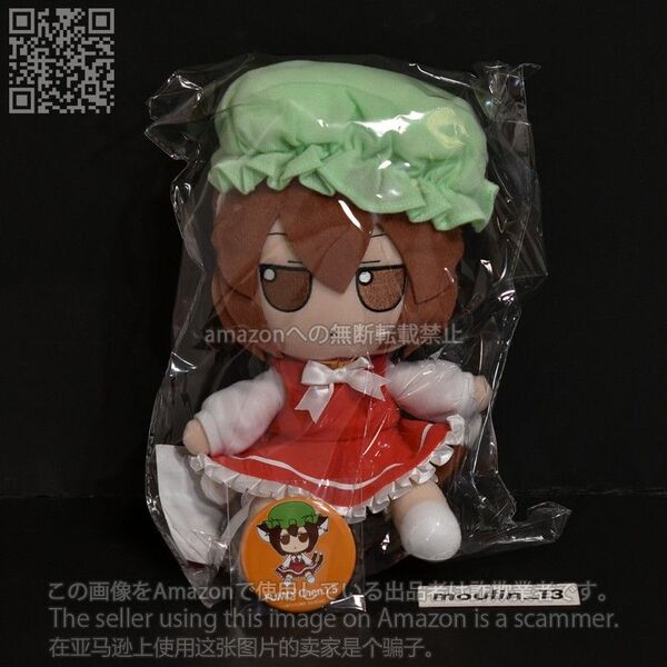 東方ぬいぐるみシリーズ39 橙(ver.1.5) ふもふもちぇん。(そのいってんご) Gift限定購入特典缶バッジ付き