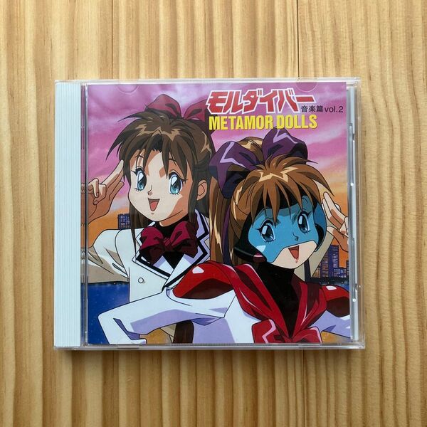 モルダイバー 音楽篇 vol.2 (アニメーション)