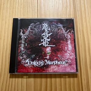 Unlucky Morpheus / 瀧夜叉姫
