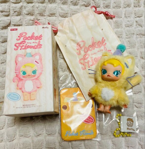新作!日本未入荷!popmart ベビーモリー・ポケットフレンズシリーズ②イエロー ぬいぐるみペンダント