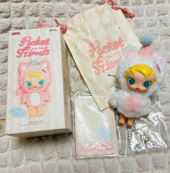 新作!完売!popmart ベビーモリー・ポケットフレンズシリーズ①白 ぬいぐるみペンダント