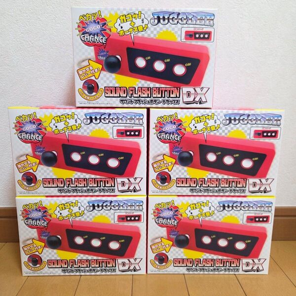 ジャグラー サウンドフラッシュボタン5点セット