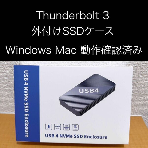 Thunderbolt 3 外付けSSDケース JHL7440