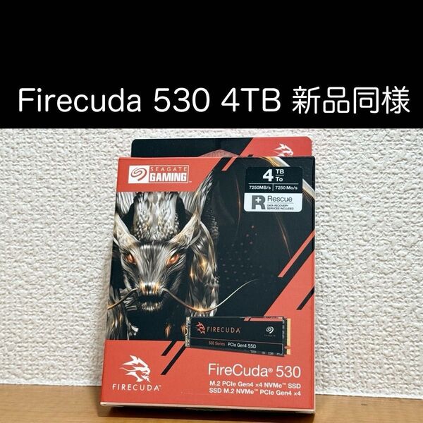 【新品同様】Seagate Firecuda 530 4TB NVMe SSD ZP4000GM3A013【値下げ不可】