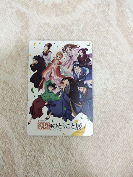 【使用済み】薬屋のひとりごと 東京メトロ24時間券